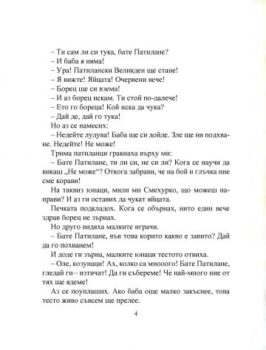 115fdea788e6b2d16fef0701b6fb9cac_360x0f_patilanci_patilanski_velikden