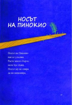 ac4c4104db5670324bcc6c4748788416_360x0f_prikazki_naopaki