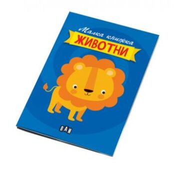 ff6746e96da1fb1be5e020e054155c59_360x0f_jivotni_susaeta_box_cards