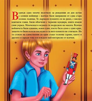 584589b9a442060c1960ce776f3452fa_360x0f_mft_hrabriat_oloven_voinik_cover-copy