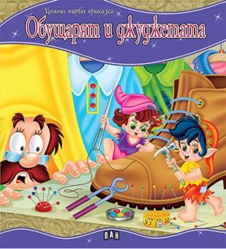 80bd61770723f1e4c601ec95e67d130e_360x0f_cover-obushtariat-copy