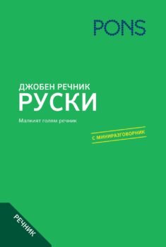Djoben_Ruski_NOV.indd
