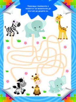 c281d81e26ab7ce42aeca39f9367fe6b_360x0f_reshavam-oczvetyavam-triya-sinya
