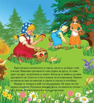 9370cc25c038521364da9e9e9382f141_360x0f_mft_masha_cover-copy