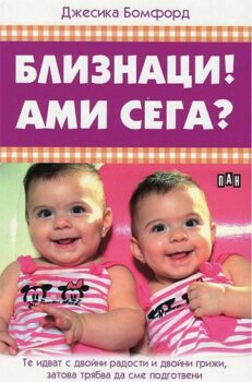 82d23c1f464dff6a684d33561fd6362d_360x0f_bliznaczi-copy