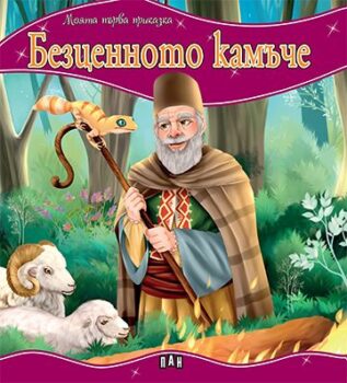 870187793c55a5efbf95710d8afd30ef_360x0f_870187793c55a5efbf95710d8afd30ef_mft_cover_bezcennoto_kamuche-copy