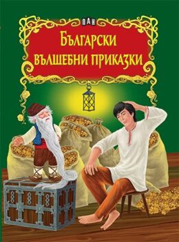 874b32ad03a93999639c3fb445682214_360x0f_cover_bg_vulshebni_prikazni