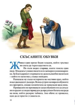 ddf1f23cace0787496b5ae812e176cb9_360x0f_05_cover_prikazki_za_leka_nosht_ole_zatvori_ochichki-copy