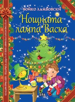 87960924ea47942ee312a9dd59e7bf30_360x0f_cover_lampata_vaska