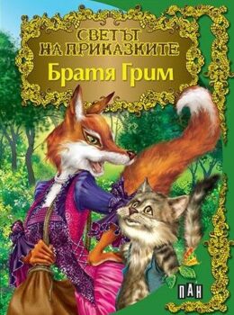 8863a01d42783b6f1cf9d047bb87d5a9_360x0f_cover_svetprik_grim-copy