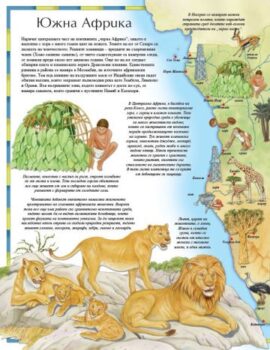 70bc1834b6818813feb5b38f7838f141_360x0f_atlas_na_sveta