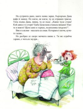 19dbdcc340b162c930e7571778b4b9a1_360x0f_patilanci_patilanchovo_carstvo