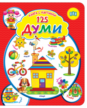 8939faafd58fda4cbe324d9b3f5dbaff_360x0f_cover_words_14.12