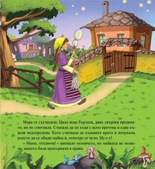 2ead5a36d6b14a692653e0fd05499dd4_360x0f_covermara-pepeliashka-copy