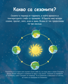 e51620860a66c228f728ecfae13771a8_360x0f_sezonite