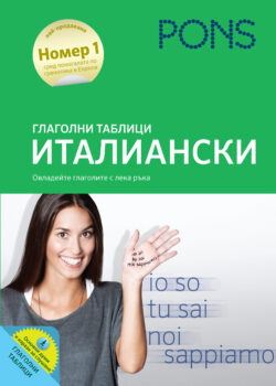 562654_VerbtabellenPlus_IT_BG.indd