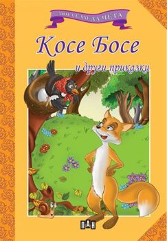 8adf1e91ca46818d1b66a1b45bd6f86b_360x0f_mogasam_kosebose_cover-copy