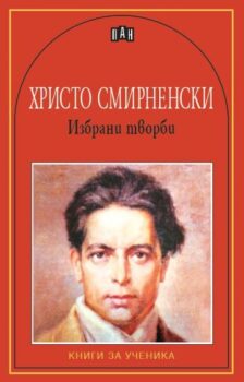 8ae5385b1bc3adbd7cc2f8d5edada240_360x0f_smirnenski