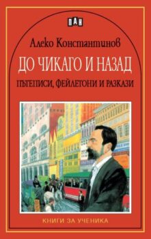 8b79d6f6fb7a57fa07011d4d8d40a93c_360x0f_do_chikago_i-nazad