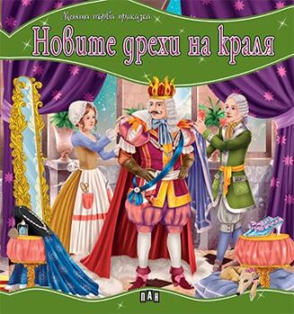 8c5ba779a8b8a2691a57c9189b92e502_360x0f_mft_cover_novite_drehi_na_kralia-copy