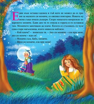 06530a48746639312feaf9884ce1c420_360x0f_mft_zlatnoto_momiche_cover-copy