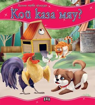 8fa1f3edbf69bf6592dc8d1761cf08a7_360x0f_mft_cover_koi_kaza_miau-copy