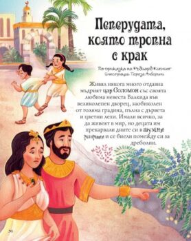 790d03cb0947eb2e90050966901b6d36_360x0f_prikazki_za_leka_nosht