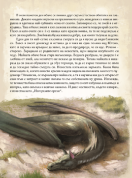 80eef5d0486151296d59bb58d798f05b_360x0f_predaniq_i_legendi
