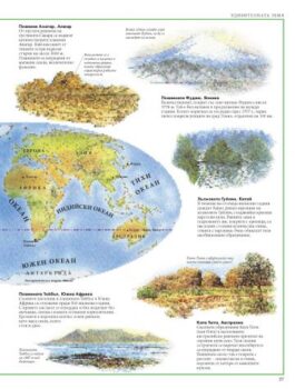 1de5a88e843213d32d7368f4553ad42a_360x0f_atlas_na_zemiata