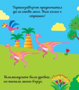 0f3cefca8976e09fe441c5b7f6efb619_360x0f_kniga_s_puzeli_dinozavri