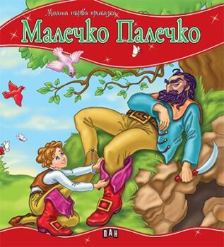 924a59c052b6df94c42aaccb47a16ce2_360x0f_mft_malechko_palechko_cover-copy