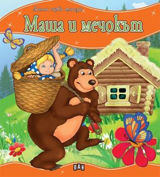 9370cc25c038521364da9e9e9382f141_360x0f_mft_masha_cover-copy