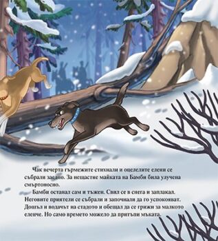 c36b6a0b1104bbbdac6f1f13305fd662_360x0f_mft_bambi_cover-copy