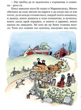 f47c8e3629cefd96b7758d60a25085e5_360x0f_emil_ot_lioneberia_meki