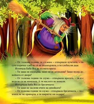 9c53279871d7d45fdc2cb3348e57de85_360x0f_mft_baba_jaga_cover-copy