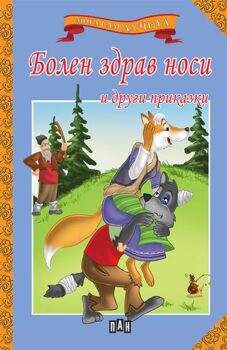 952d6371d88922fac99f2ee60fd21b54_360x0f_mogasam_bolenzdrav_cover-copy