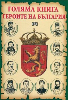 97ecf2ee9413bba447393190d1133004_360x0f_geroi-copy