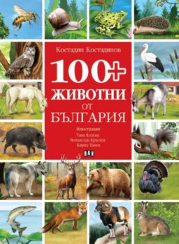 9a6245e8bb2b5cbb00a50c61dfdf221f_360x0f_100_jivotni