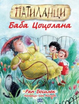 9d33e820ad2c08ad7ae4027534eba3c3_360x0f_patilanci.-baba-cocolana