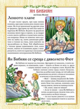 353d2d3943911b3899e0c496d5a1e0b7_360x0f_cover_03_yan_bibiyan_prispivna-copy