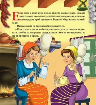 2ead5a36d6b14a692653e0fd05499dd4_360x0f_covermara-pepeliashka-copy