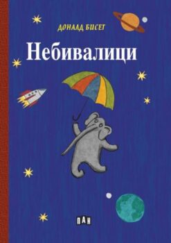 9eff794baa2f8529afa9f81912a3a216_360x0f_nebivalici