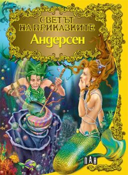9f0ada78bd98daa9f3e38b946d4f33dc_360x0f_cover_svetprik_andersen-copy