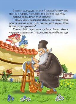 9071c7ec1d206f0ef0a776a4211d4fc7_360x0f_cover_svetprik_ran_bosilek-copy