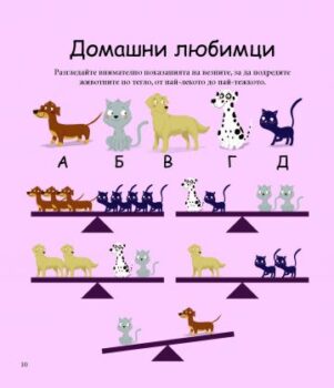 abcf0792b5ff8303cada9c62b5b7ae46_360x0f_matematicheski_igri