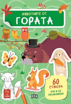 9f93c9adf170736b8cca3271daf94002_360x0f_the-forest_book-cover-ready_bg-1