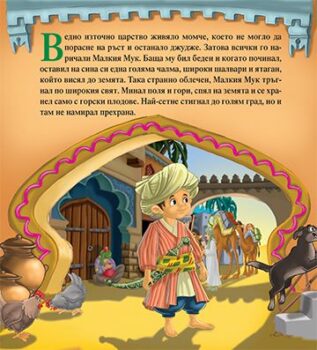 1fd7655d7dd4463e1e9337544a96ea95_360x0f_mft_malkia_muk_cover-copy