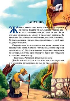 d8d64d54f2b3f746f60c6dd8984e5596_360x0f_03_cover_prikazki_za_leka_nosht_spiashtata_kras-copy