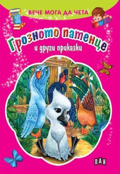 a364156d9a92caad44baf0e0ffe91291_360x0f_cover_3_groznoto_pate-copy