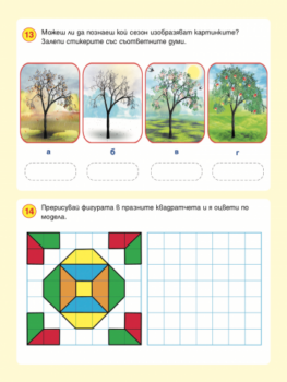 cc691ba679602c939e0afc0300e1dbda_360x0f_razvivashti-zadachi-4g
